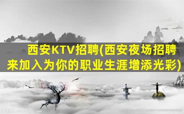 嘉兴酒吧招聘
